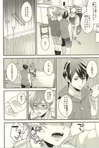 (SUPER24) [Kounetsu (Soyane)] Netsuai Hakkaku (Free!)