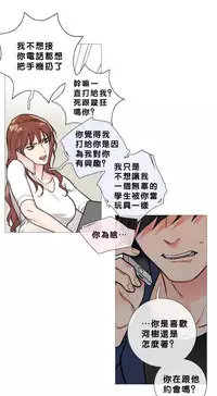 [The Jinshan] Sadistic Beauty Ch.1-24 [Chinese] [17汉化]