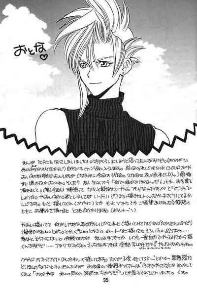 [Pure Heart Club (Okashina Tooru)] KISS ME CLOUD (Final Fantasy VII)