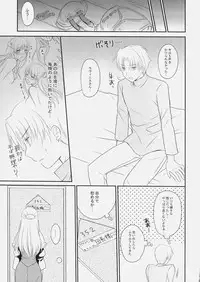 (C79) [LOVE# (Louis & Visee)] Konketsu Kanojo (Tactics Ogre)