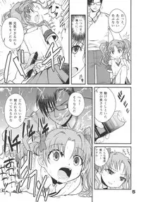 (C77) [WICKED HEART (ZooTAN)] RUST JUDGMENT (Toaru Kagaku no Railgun)