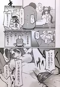 (SC59) [Cloud Palette (Akanagi Youto)] Mei-tan to Yamaotoko (Pokémon)