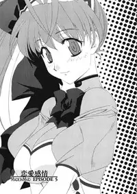 [Kyuubi(108)] MADE IN MAID (041105)