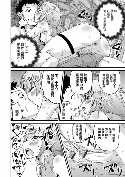 Boku no Yume mita Sekai.