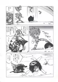 [Imazaki Itsuki] Wizard Force 2