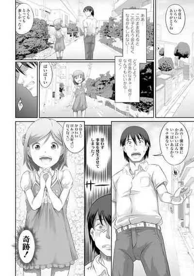 [Tanimachi Maid] Pants OF LIFE [Digital]