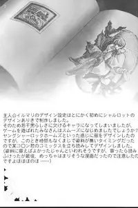 [CARNELIAN] CARNELIAN vol.3 D~Sono Keshiki no Mukou Gawa~