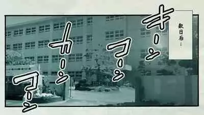 Ore no… Shojo o Ubatta no wa Omae ka!