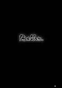 (C81) [Dennou Fuyu Mikan (Ueda Rieko)] Kiken Shisou. (WORKING!!) [English] [rookie84]