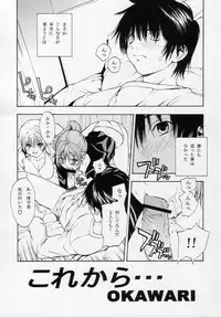 (C67) [Dragon Goya (Nagase Ruriwo, OKAWARI)] Mousou Shoujo (Ichigo 100%)