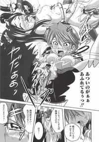 [Marimon Majin] Ecchi Damon! (Various)