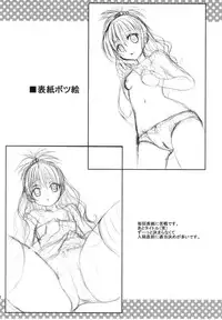(C80) [CREAR MINT (Hinata Aimi)] Dream (To LOVE-Ru) [English] {ageps}