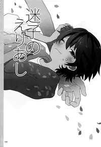 (Shota Scratch SP3) [88scones (Sakaki Tsui)] Shounen Hisho Report