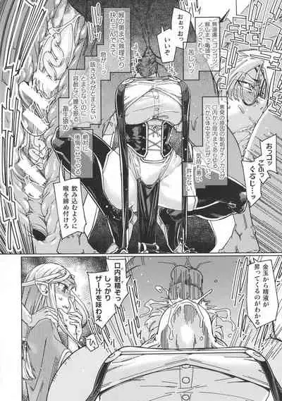 Haiboku Otome Ecstasy SP10