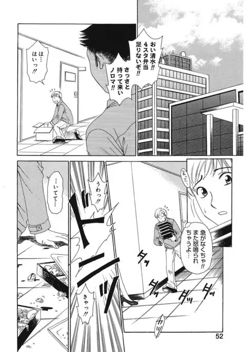 21 Ji no Onna ~Newscaster Katsuki Miki~ 1