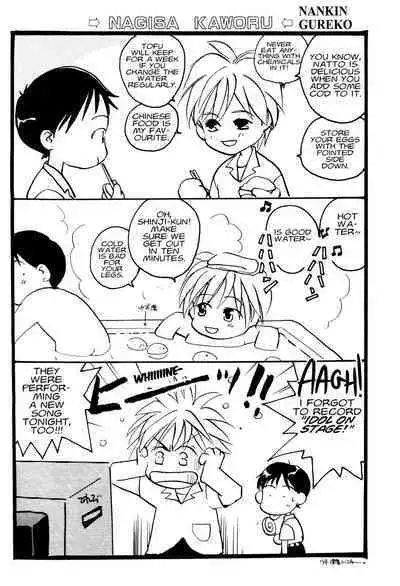 Summer Children – Neon Genesis Evangelion Parody Anthology