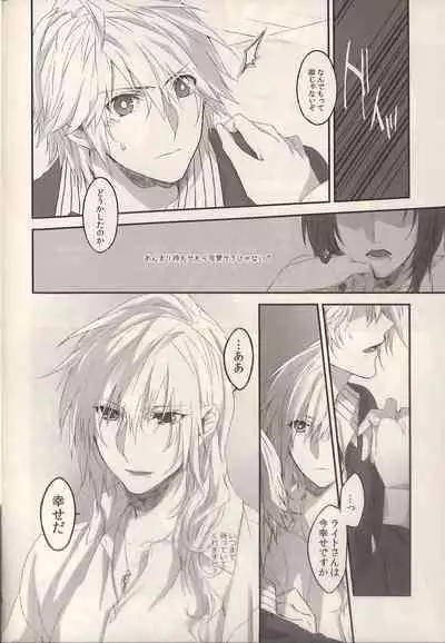 (SUPER22) [CassiS (RIOKO)] 1825 (Final Fantasy XIII)