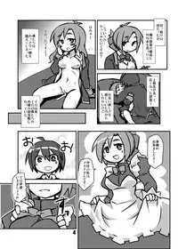 [Alte Notiz (Kugelschreiber)] GJ-bu de Tenshi wo Omoku Suru Katsudou (GJ-bu) [Digital]