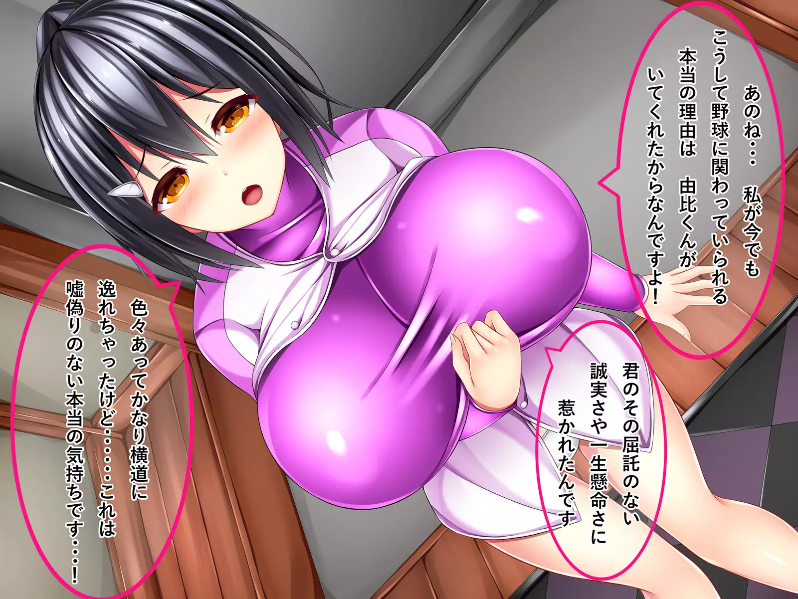 Dosukebe Bakunyuu Mane-chan no Seishun Jijou