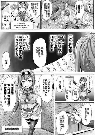 2D Comic Magazine Zecchou Kairaku ga Tomaranai Ero-Trap Dungeon Vol. 1