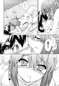 [Inu] Strange Kind of Woman Complete Edition Vol.1