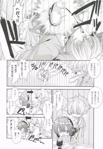 (C90) [Cafe Unlimited (Hiiragi Masaki)] Shounen Maid Kuro-kun ~Fukkatsu Hen~