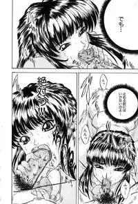 [Kirishima Shiroo] Seija no Koushin