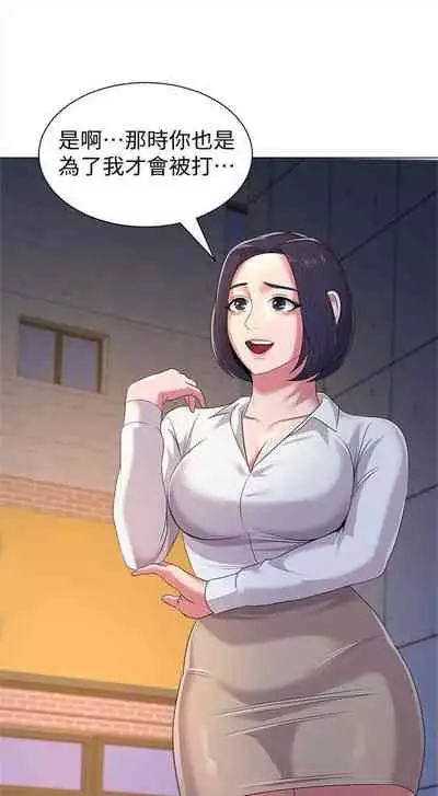 （周3）老师 1-20 中文翻译（更新中）