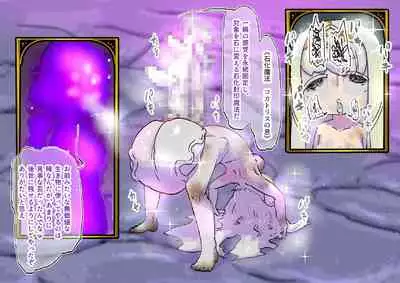 buzama no kuni no ohimesama～ giri no mazyo no sinkou～