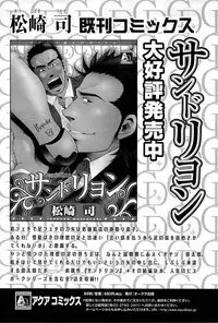 [Matsuzaki Tsukasa] Wagamama na Otoko - A Selfish Man