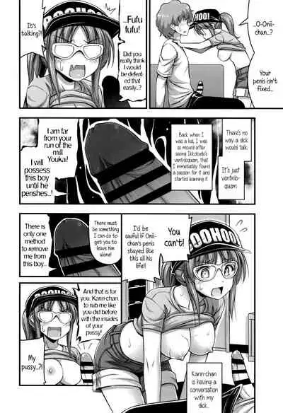 Short Pants to Iroiro Ch.1-7