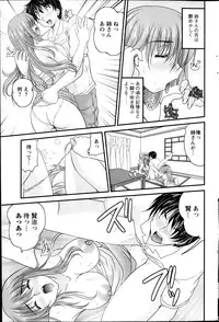 [Nanami Shizuka] Himegoto. Ch.1-5