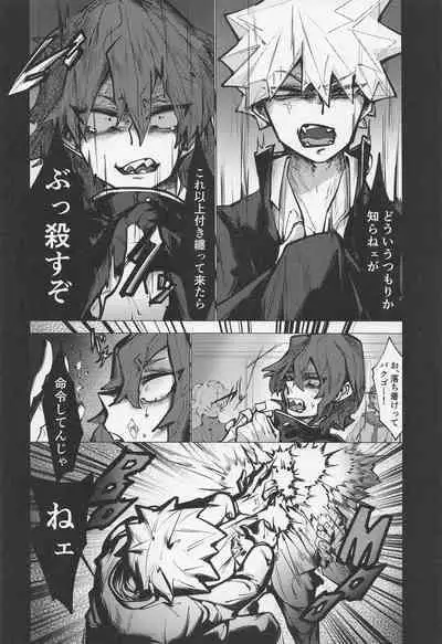 Bakugou no Koto Motto Shiritai