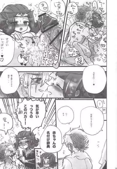 Ore no Kawaii Kosame-chan