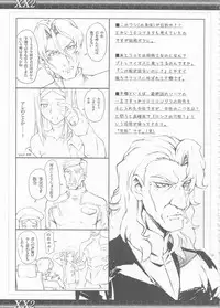(COMIC1☆2) [Zi (Mutsuki Ginji)] XX2 (Gundam 00)