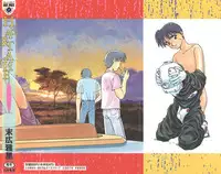 [Suehirogari] HEARTACHE