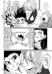 [Shibainu Lab (Hori)] HisoGon_Kikou Data Tsumeawase (Hunter x Hunter) [Digital]