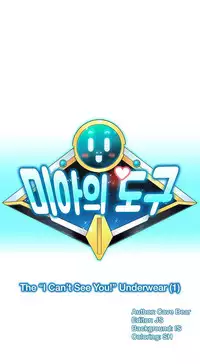 [Cave Bear] Mia's Tool Ch. 0-15 [English]