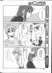 [TsuyaTsuya] Hirugao Ch. 1-2, 4, 14-40