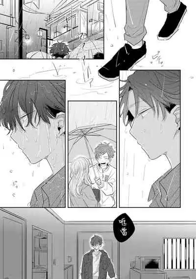 No Doubt Lilac | 无疑的紫丁香 Ch. 1-2