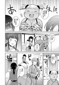 Erohon o Sutetara Konoko ga Tsurechatta!? Ch. 1-12
