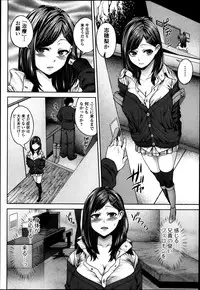 COMIC Ero-tama 2014-03 Vol. 1
