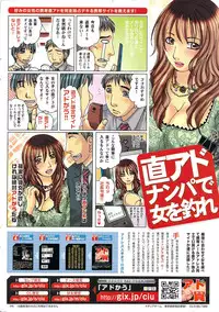 Monthly Vitaman 2008-08