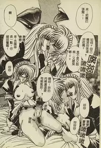 [Anthology] Ryoujoku Gakkou Vol. 2 [Chinese]