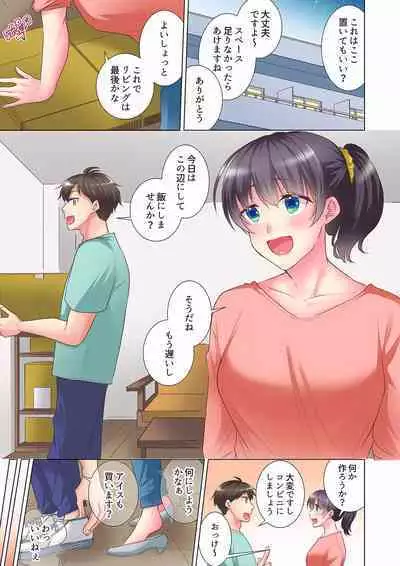 "Mou... Yamechau no?" Tayoreru Onna Senpai no Deisui Onedari Sex 01-17