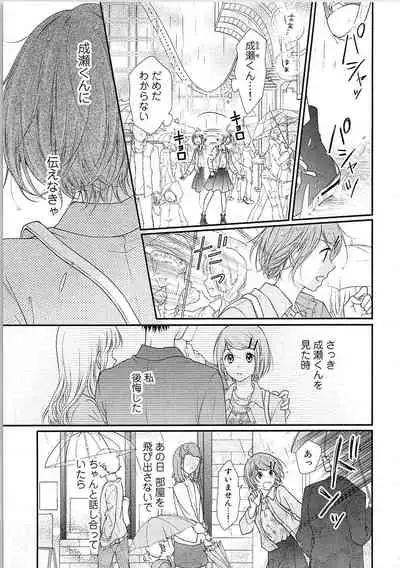 Hashi no Hentai Kareshi-kun Koko de Pantsu Nuide