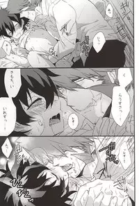 [Kedoki (Mahigi)] Joushi to Boku no Renai Jijou (Kekkai Sensen)