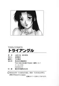 [Yamasaki Masato, Yanagawa Rio] Triangle - a triangular love affair [English] [Humpty]