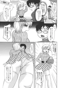 [Araki Akihito] Shouwaru Onna ni Ai no Muchi Vol.2 [Digital]