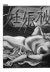 [Kasama Shirou] Kasama Shirou Sakuhin Dai Ichi Shou Kifujin Gari